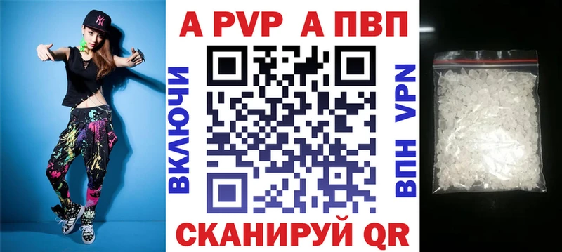 A PVP VHQ  купить наркотик  Колпашево 
