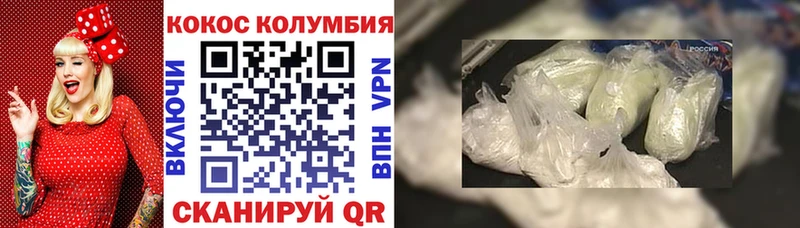Cocaine 97%  Колпашево 