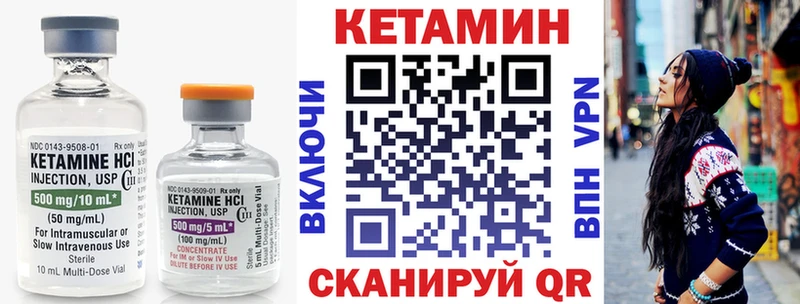 Кетамин ketamine  Колпашево 