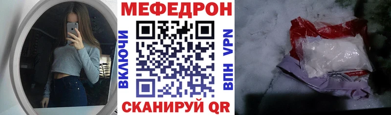 Меф 4 MMC  Колпашево 