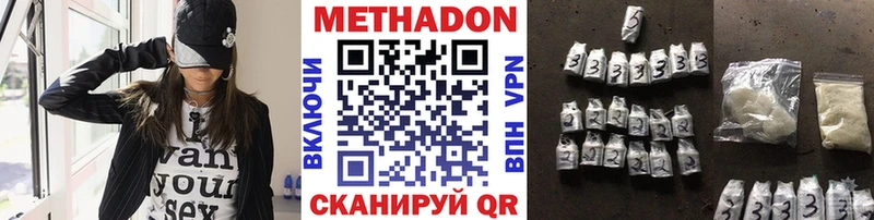 купить   Колпашево  МЕТАДОН methadone 